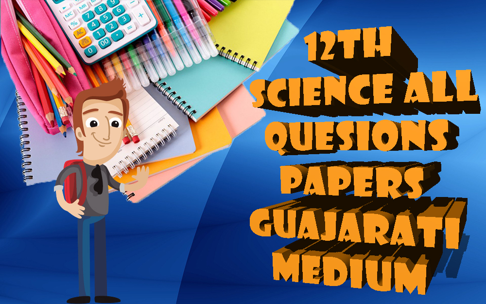 gseb 12 history question paper gujarati medium